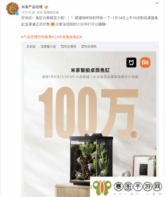 米家智能桌面鱼缸众筹破100万元！2025年爆款出炉