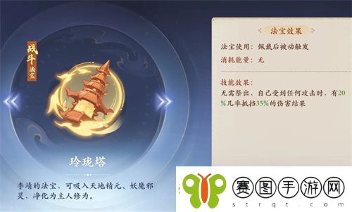 封神幻想世界法师双法宝搭配手册