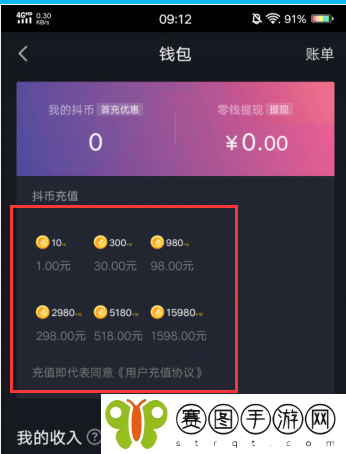 《抖音支付》更改方法说明