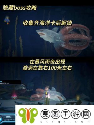 潜水员戴夫第二章攻略大全