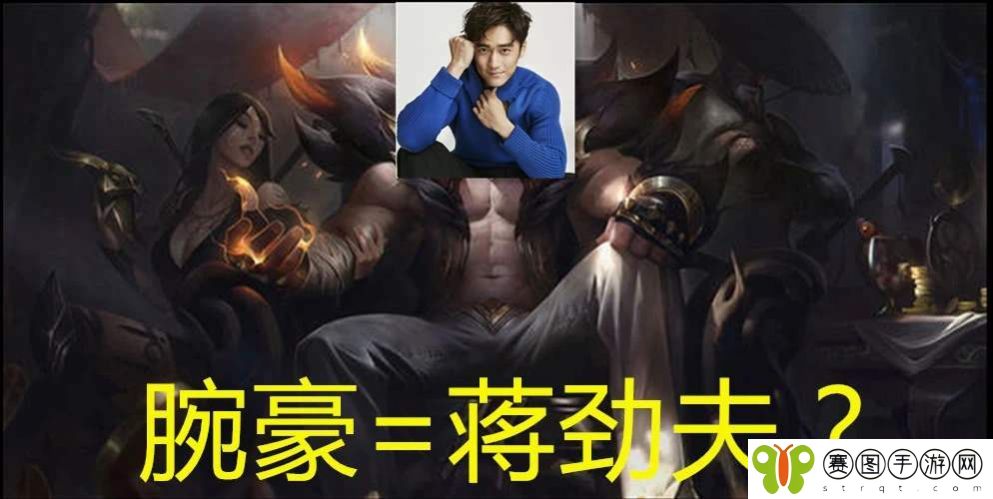 劲夫劲夫全场欢呼腕豪腕豪女人求饶表情包分享