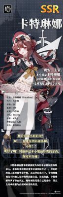 女武神雪