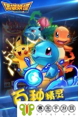 口袋妖怪火红攻略