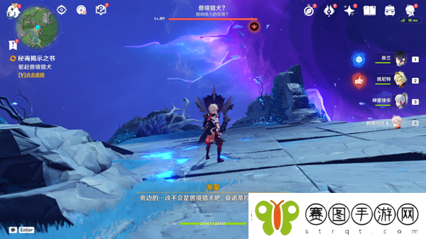 原神秘诲揭示之书任务怎么做