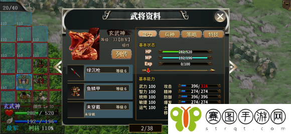 《水浒宋江传》第十八关东平府之战攻略