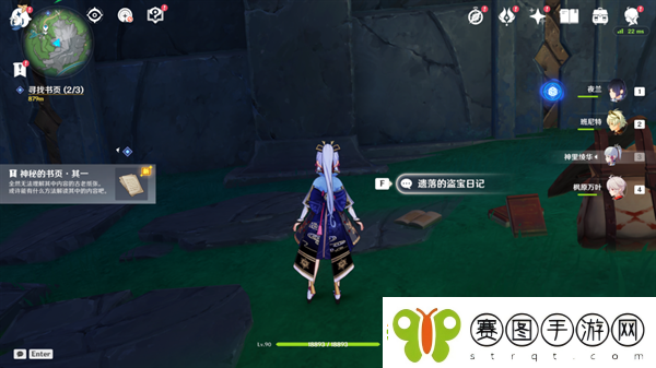 原神秘诲揭示之书任务怎么做