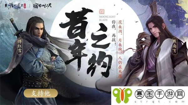 天涯明月刀手游携手99公益日邀你“益”起来守护雪豹