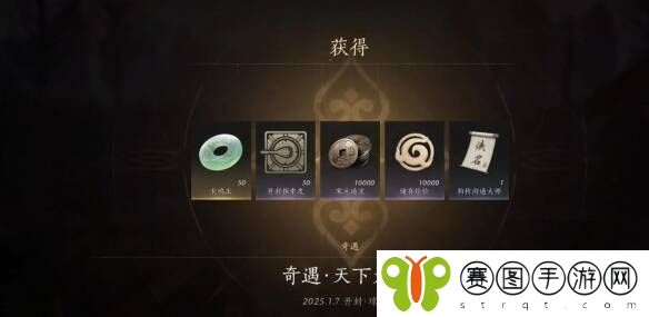 燕云十六声天下无蛋奇遇任务攻略