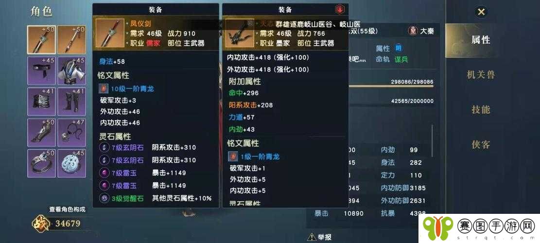 秦时明月世界儒家职业高效战力提升