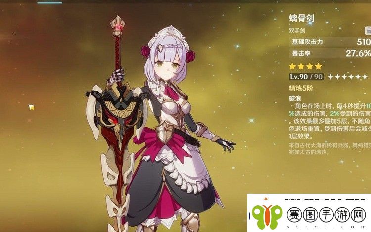 原神诺艾尔适合什么圣遗物套装