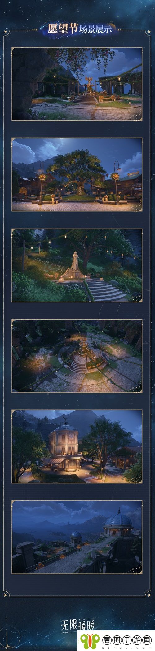无限暖暖愿望节玩法一览