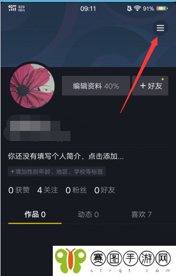 《抖音支付》更改方法说明