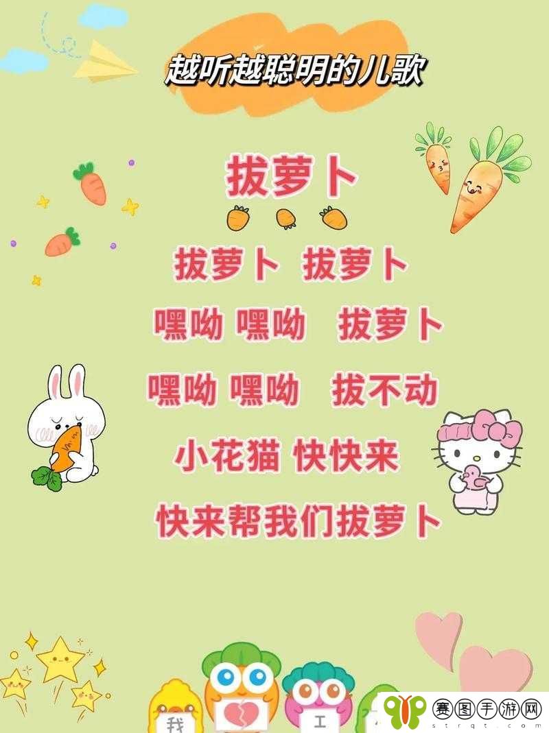 拔萝卜