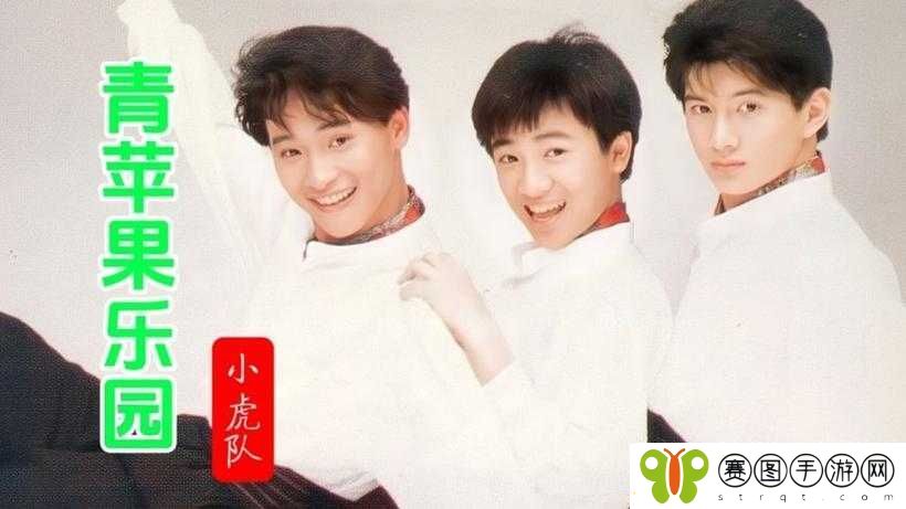 青苹果乐园免费高清观看