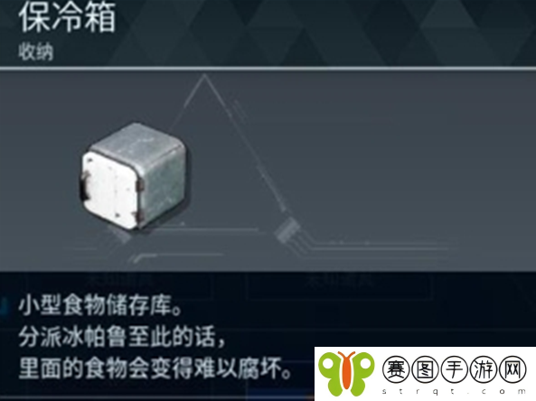 《幻兽帕鲁》食物保鲜储存方法介绍