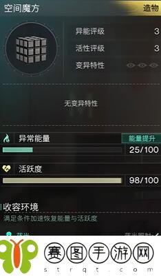 七日世界空间魔方怎么获得