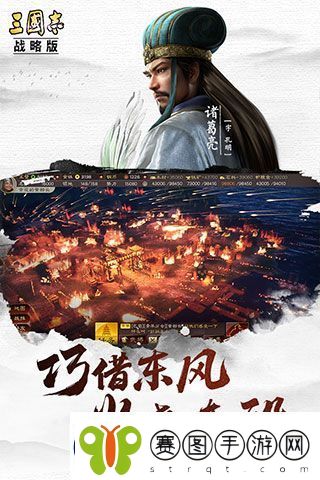 三国志战略版战法一览表