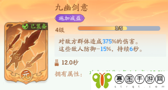 《仙侠大作战》化魔之体功法组合推荐