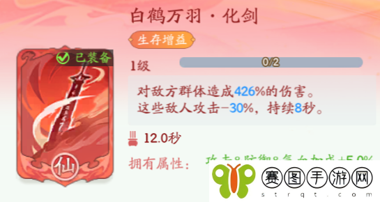 《仙侠大作战》化魔之体功法组合推荐