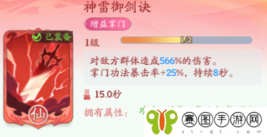 《仙侠大作战》化魔之体功法组合推荐