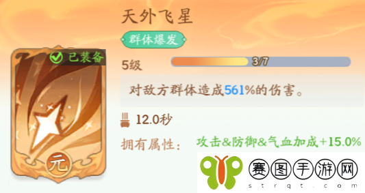 《仙侠大作战》化魔之体功法组合推荐