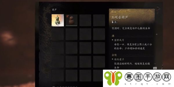 《黑神话：悟空》玉观音葫芦获得方法介绍