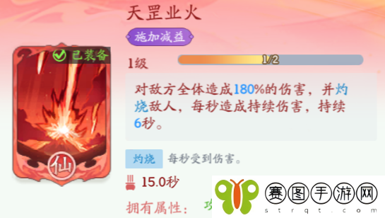 《仙侠大作战》化魔之体功法组合推荐
