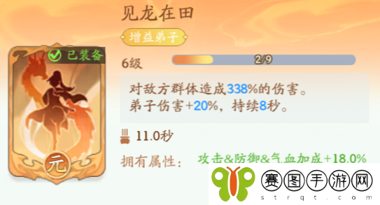 《仙侠大作战》化魔之体功法组合推荐