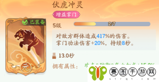 《仙侠大作战》化魔之体功法组合推荐