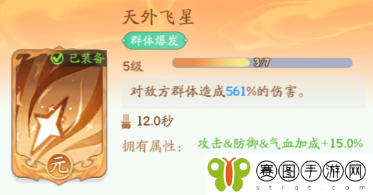 《仙侠大作战》化魔之体功法组合推荐