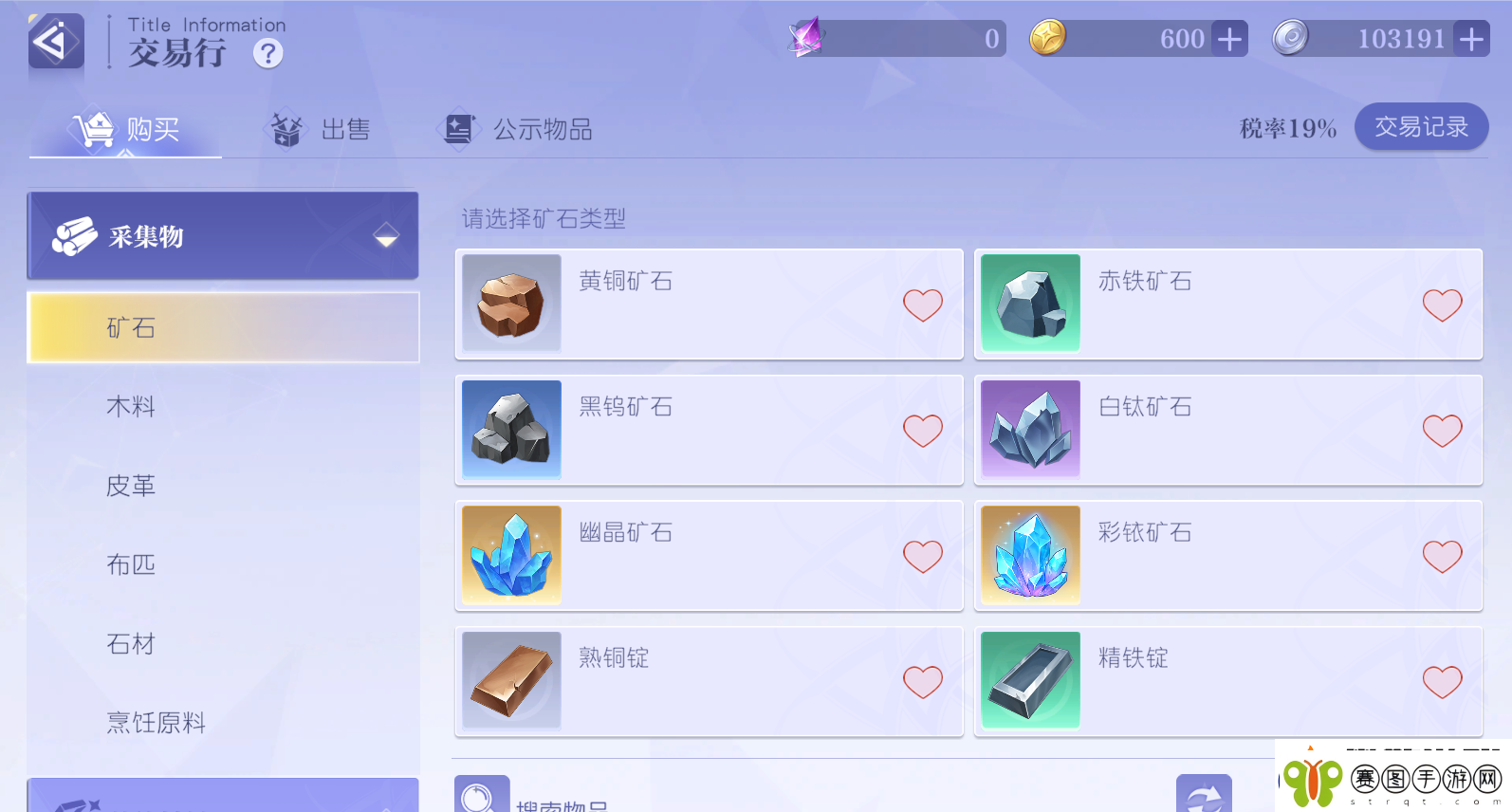 悠星大陆采集作用一览