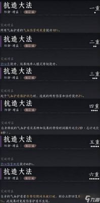 燕云十六声剑伞心法奇术搭配推荐