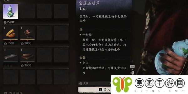《黑神话：悟空》玉观音葫芦获得方法介绍