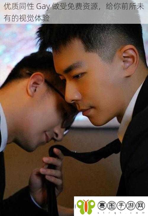 优质同性Gay做受免费资源给你前所未有的视觉体验