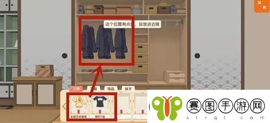 胡桃日记衣服怎么换
