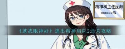 就我眼神好