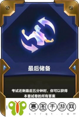 金铲铲之战