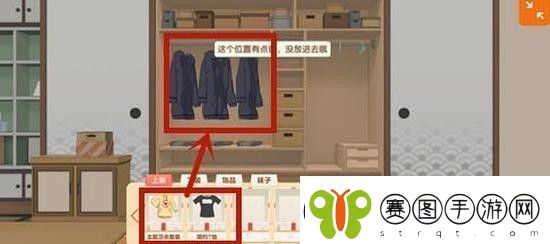 胡桃日记衣服怎么换