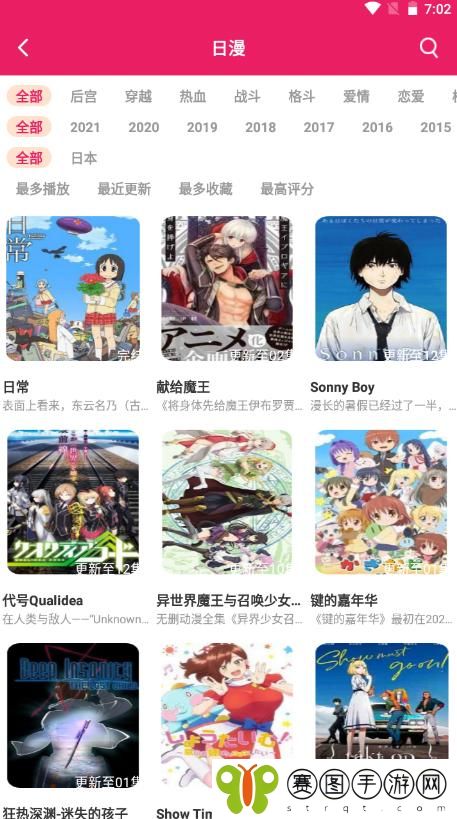 樱花动漫官方入门网站