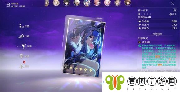 崩坏星穹铁道银狼光锥怎么选择