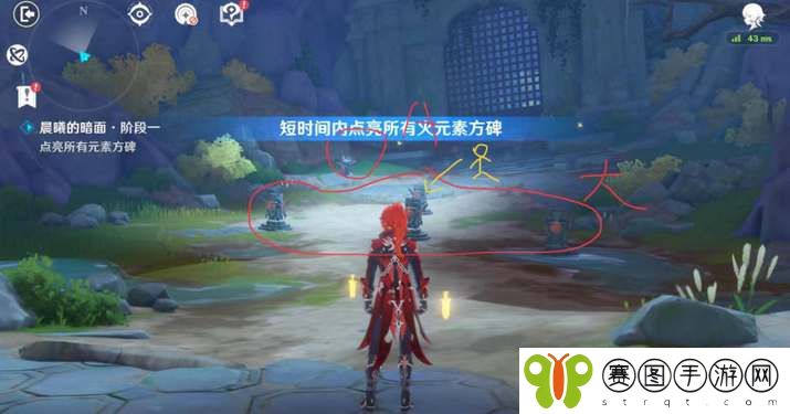 《原神》迪卢克绘想游迹攻略