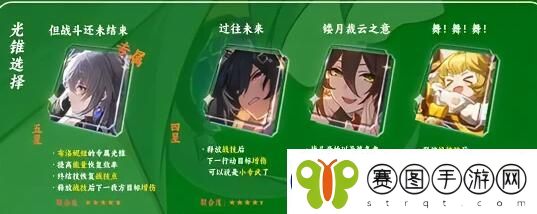 崩坏星穹铁道布洛妮娅光锥推荐