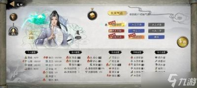 鬼谷八荒水剑功法搭配推荐详解