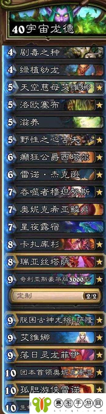 深入炉石传说