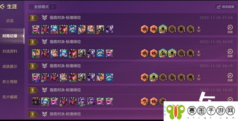 金铲铲s10阵容推荐