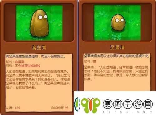 植物大战僵尸中五种经常用到的植物