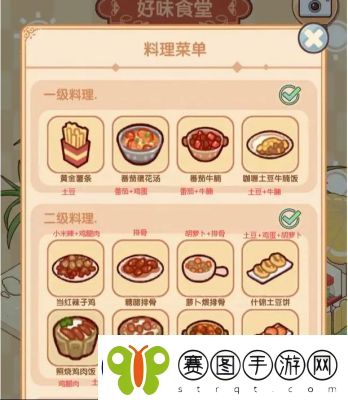 我的休闲时光隐藏菜谱大全及攻略汇总