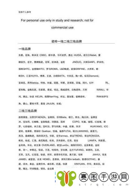 国精产品一线二线三线区别1.国精产品的市场定位