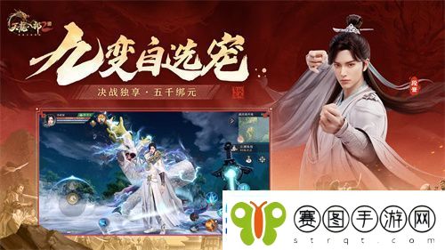 天龙八部2手游全新版本【荣耀决赛季】上线！