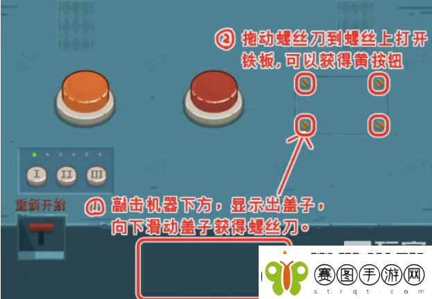 汉字大招版获得300万拯救爱人攻略解析